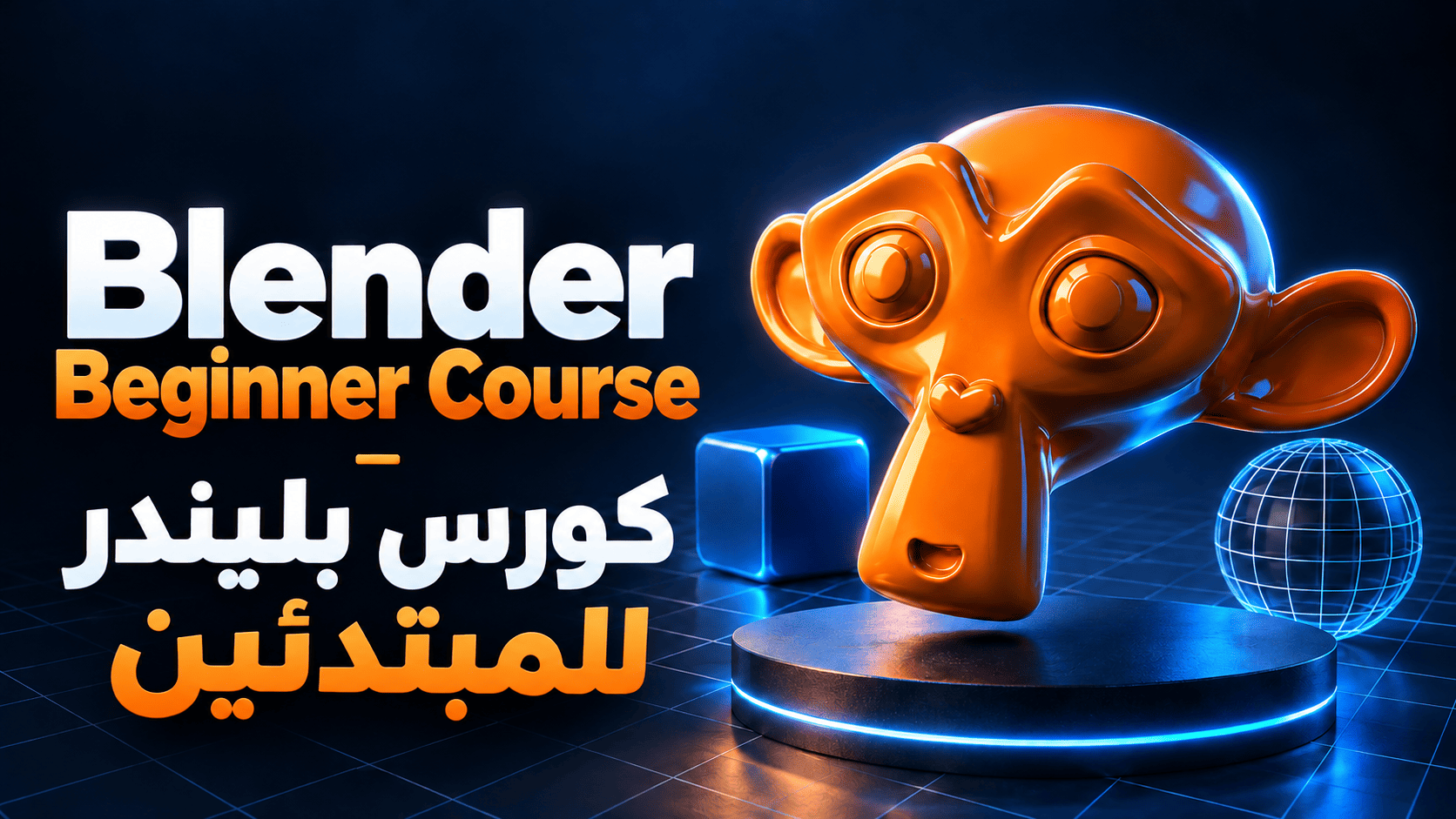 Course Thumbnail
